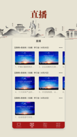 致良知四合院APP