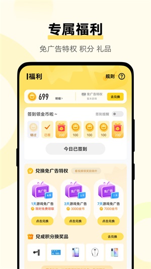 秒玩小游戏盒子