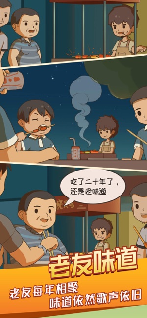串串人生