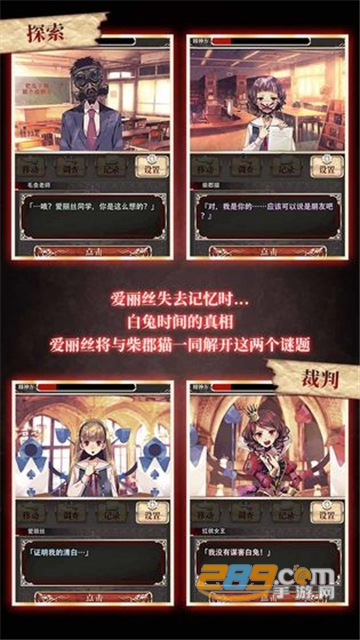 爱丽丝的精神审判汉化完整版2022最新版v1.03 汉化版