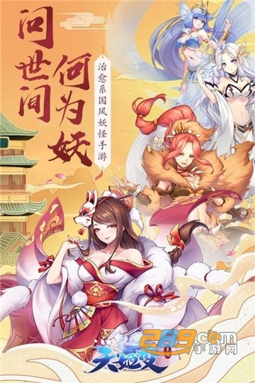 百鬼逢魔手游官方版v1.0.0安卓版