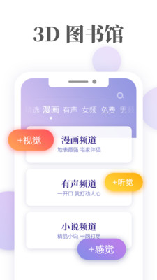 掌阅APP