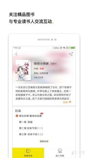柠檬阅读APP