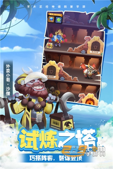 暴走神话九游版本v1.0.0