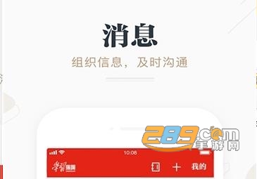 学习强国2021年最新版