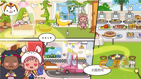 米加小镇度假之旅免费全部解锁版v1.4最新版