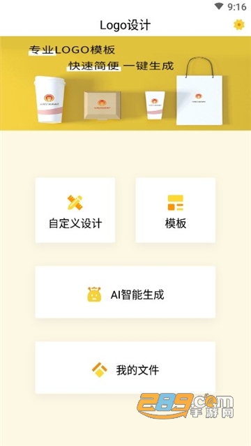 Logo设计师在线生成官方免费版appv1.0免费版