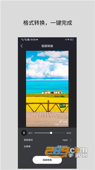 万能视频格式转换器手机版v1.4安卓版