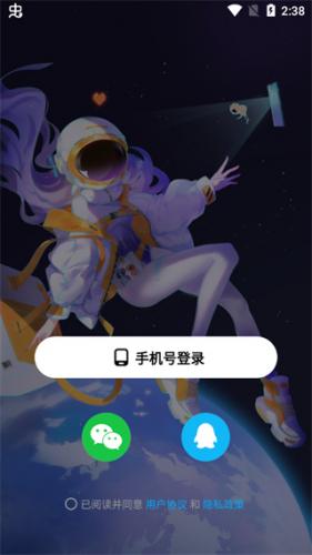 创游世界安装包