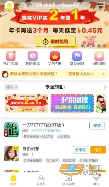 一起来捉妖虚拟行走软件防封（Fake Location）v1.3.10安卓最新版