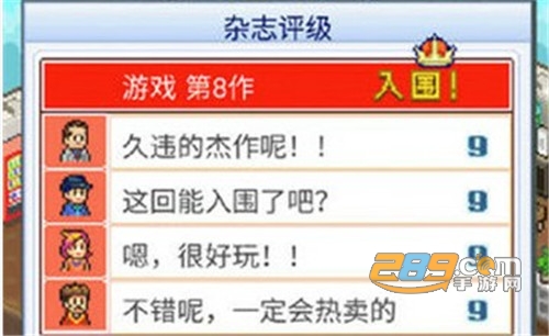 游戏开发物语免付费广告破解版