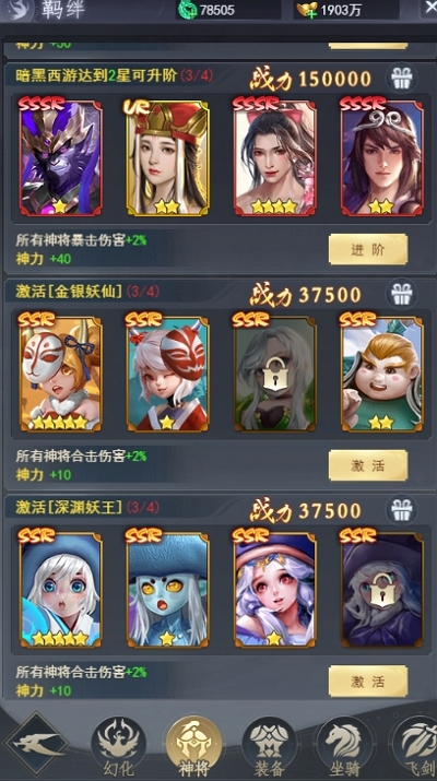 除妖大冒险