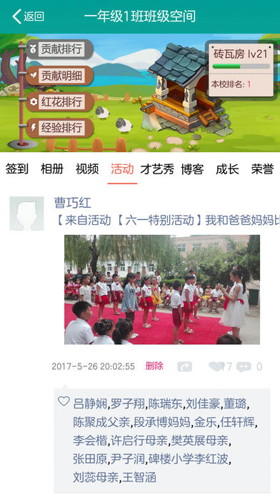 乐教乐学APP
