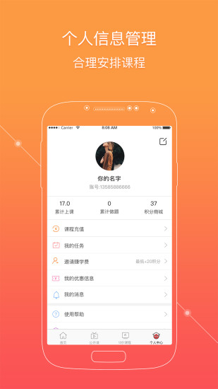 掌门1对1辅导APP