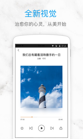 壹心理APP