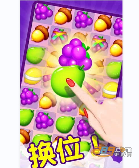 果汁四溅2手游