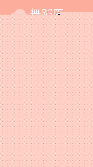 舞蹈学跳舞APP