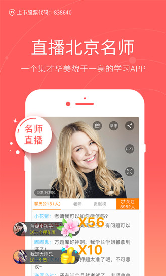 会计万题库APP