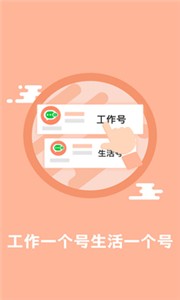 多开助手