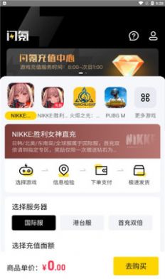 闪氪1.1.7