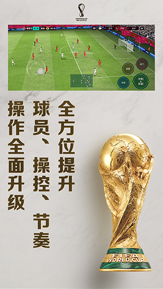 fc足球世界体验服安卓新版版