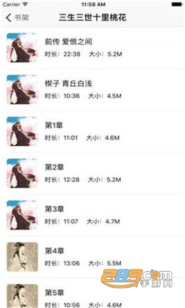 静听网手机版无广告免费版v1.0