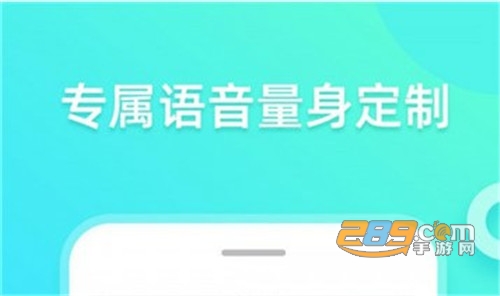 趣趣萌语音包安卓手机版 趣趣萌语音包安卓手机版