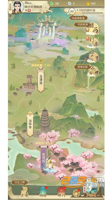修仙在云端无限仙玉内购版