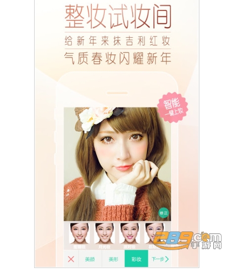 poco美人相机新版