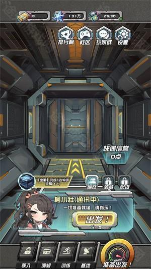 我在末日送快递