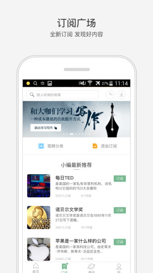 网易公开课APP