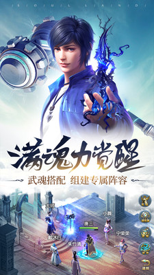 斗罗大陆：不悔入唐门