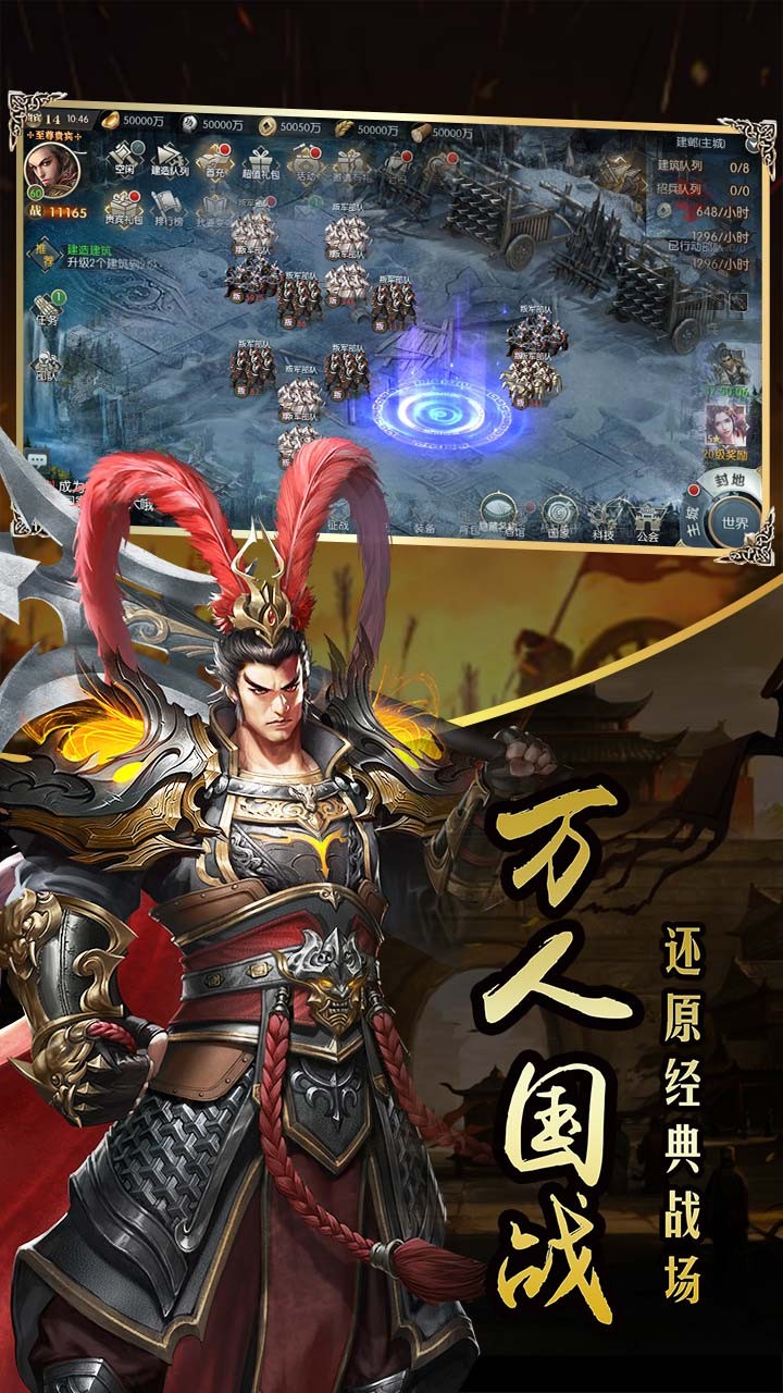 国战来了 果盘版
