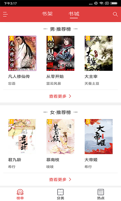 阅简阅读APP