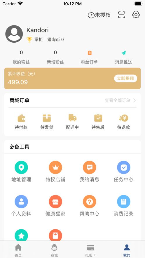 神鸟健康app手机版