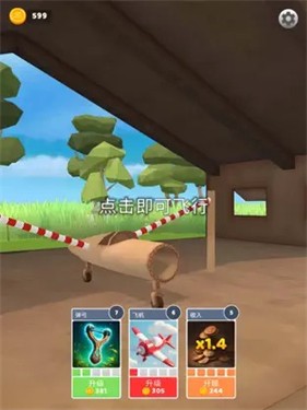飞机模拟高手