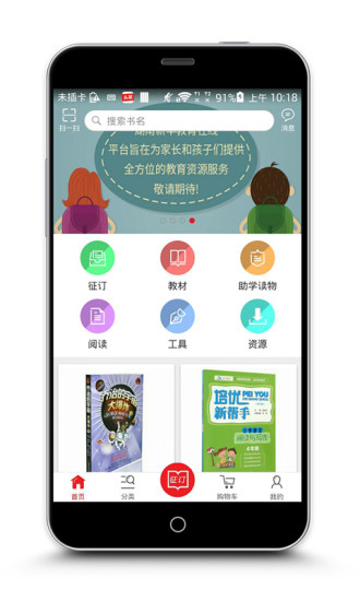 阅达教育APP