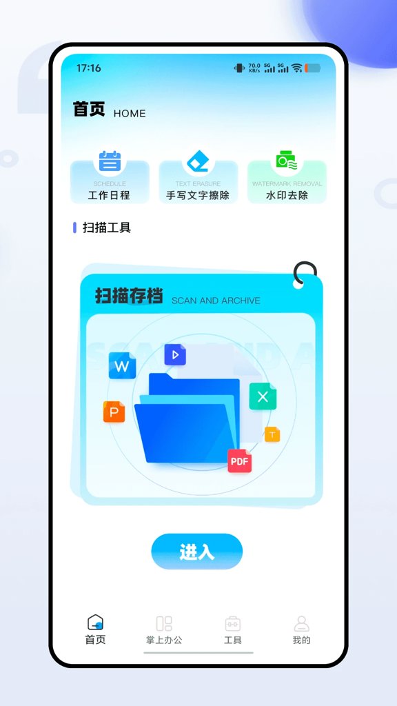 火箭沙盒