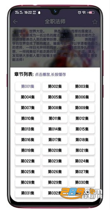 点点听书吾爱破解免登陆v1.6.2安卓版去广告