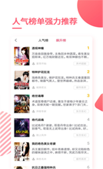 天天免费阅读APP