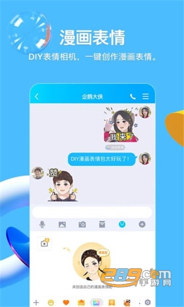 手机qqv8.5.0官方正式版2026最新版