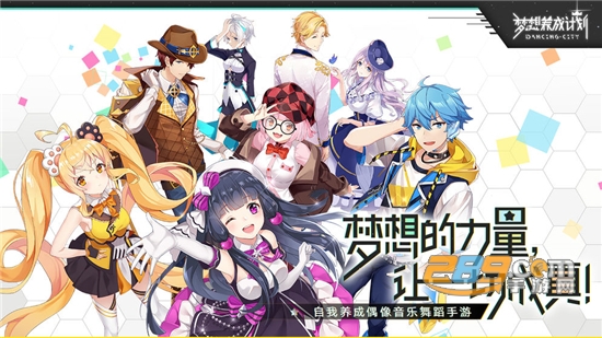 梦想养成计划官方内测版v0.8.0官方版