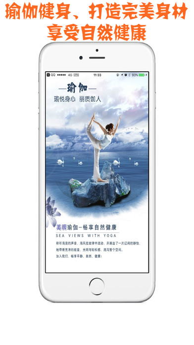 FitTime瑜伽教练APP