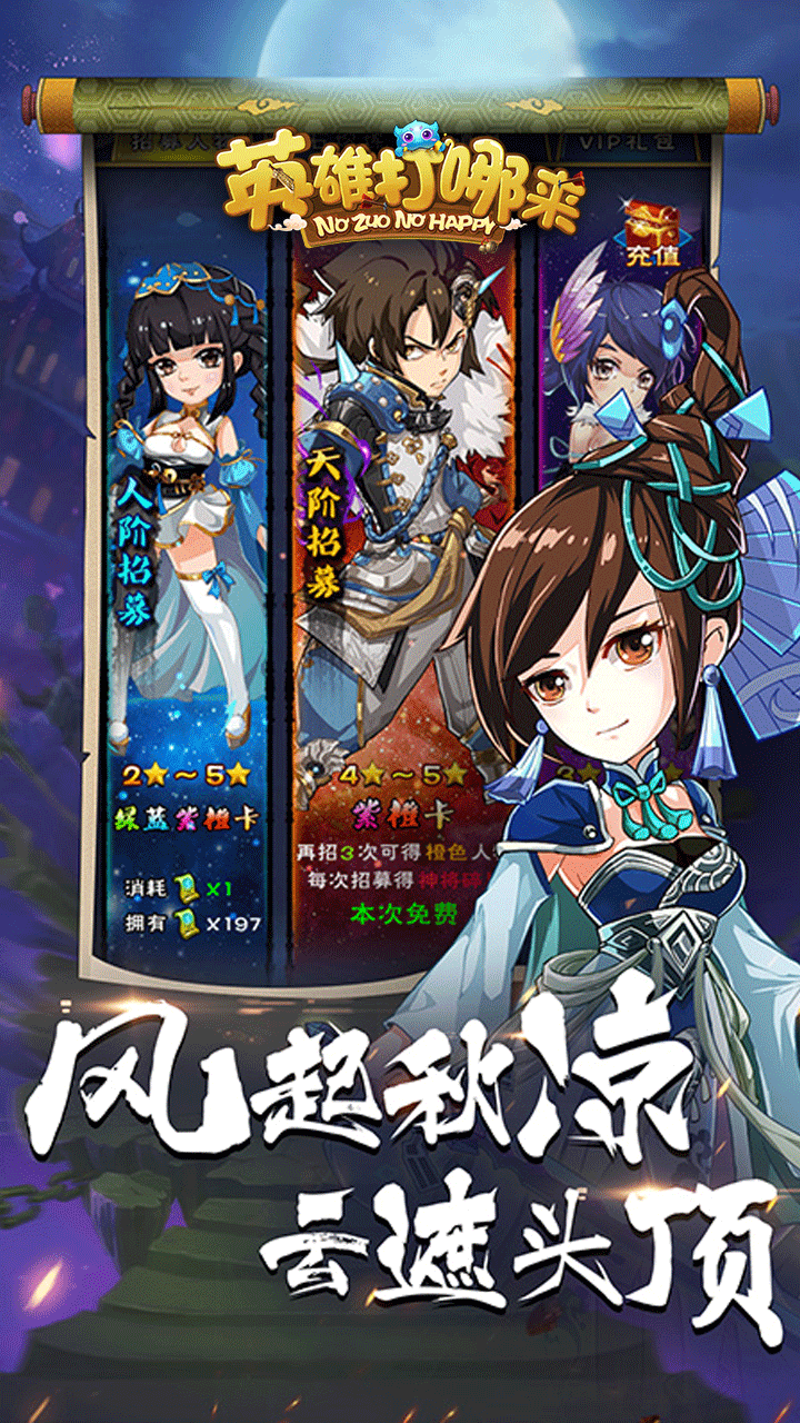 英雄打哪儿来 果盘版