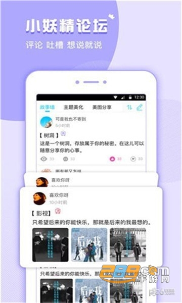 小妖精美化app优化主题完美破解版5.3.4安卓版