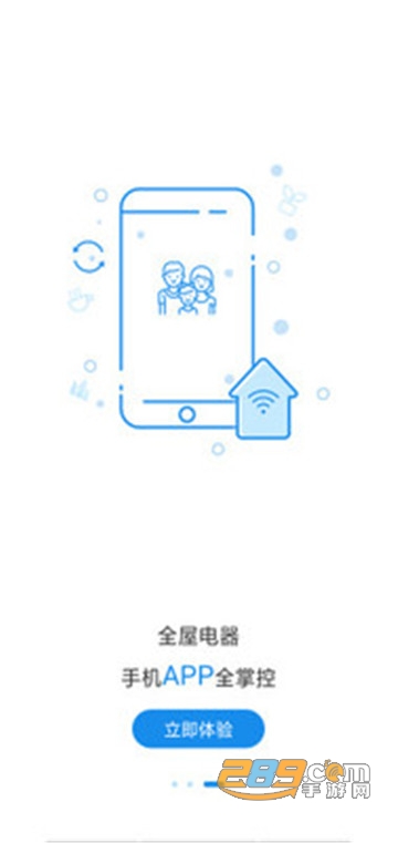 即刻智能家居管理appv1.0.1