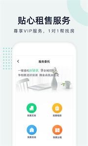 子弹找房app