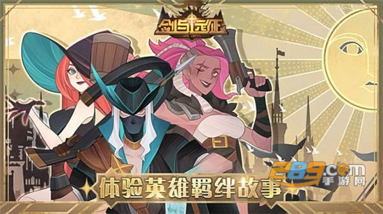 剑与远征旋沙轨道攻略2020最新版v1.42.03最新版