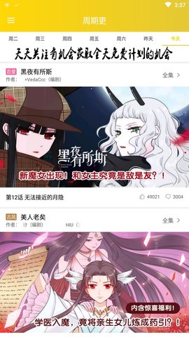 快乐十分漫画APP