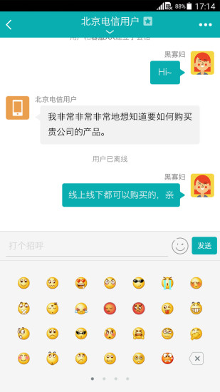 智齿客服APP
